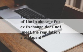 The marketing model of the brokerage Forex Exchange does not meet the regulations of Japan!