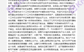 公然叫板澳洲ASIC，冻结资金、无视监管，谁来为投资者做主？