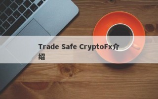 Trade Safe CryptoFx介绍