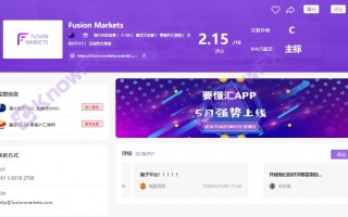 [要懂汇今日曝光]Fusion Markets以超低点差诱骗投资人，实际交易公司所持牌照早过期多月！！-要懂汇app下载