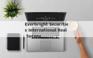 Everbright Securities International Real Survey