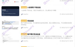 Be wary of OnePro brokers, have no valid regulatory licenses, ignore the customer's funding application
