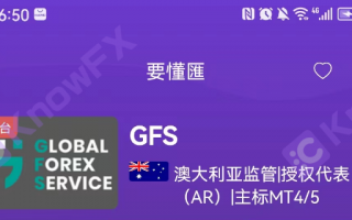 券商GFS又爆大雷全官网网址报错，国外网站竟是香港董事一手撑起！