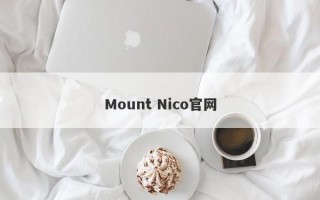 Mount Nico官网