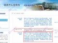 年底衝業績？百匯BCR“大促”趕緊入金？不料竟然迎來國家外匯管理局警告！