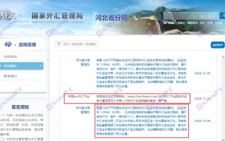 Chạy vào cuối năm?Baihui BCR "Quảng cáo lớn" nhanh chóng đặt vàng?Thật bất ngờ, chúng tôi đã hoan nghênh cảnh báo của chính quyền ngoại hối của tiểu bang!