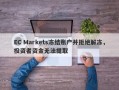 EC Markets冻结账户并拒绝解冻，投资者资金无法提取