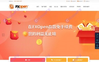 fxopenプラットフォームは頻繁に行われます。金融ライセンスは取り消され、株主のマネーロンダリングケース、投資家は警戒する必要があります！