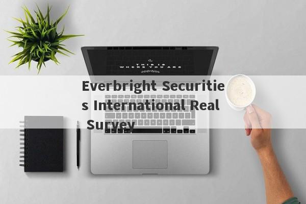 Everbright Securities International Real Survey-第1张图片-要懂汇圈网