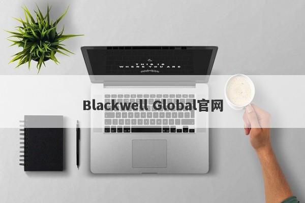 Blackwell Global官网-第1张图片-要懂汇圈网